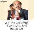 Jang khan