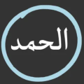Al-Hamdoulillah