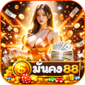 มั่นคง88 เครดิตฟรี