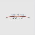Haris Al Afaq Oman