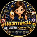 huay.com.se  เช็กผลหวยครบทุกประเภท