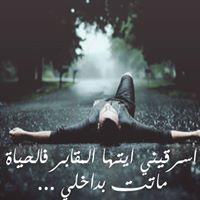 Yehia Comandoos
